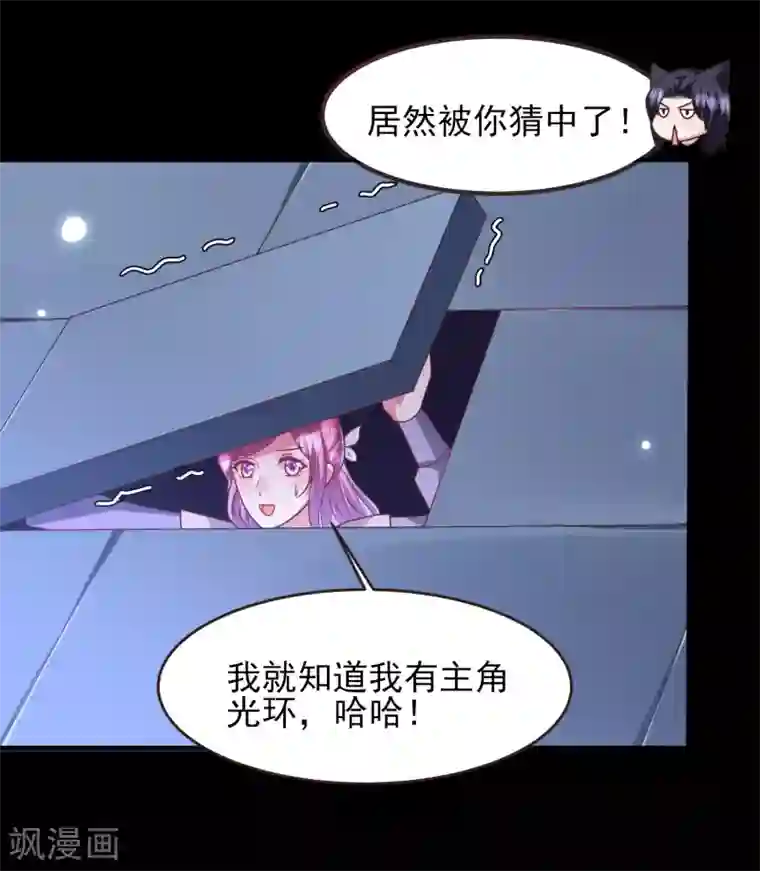 兽宠女皇第88话 献祭恶魔的心愿