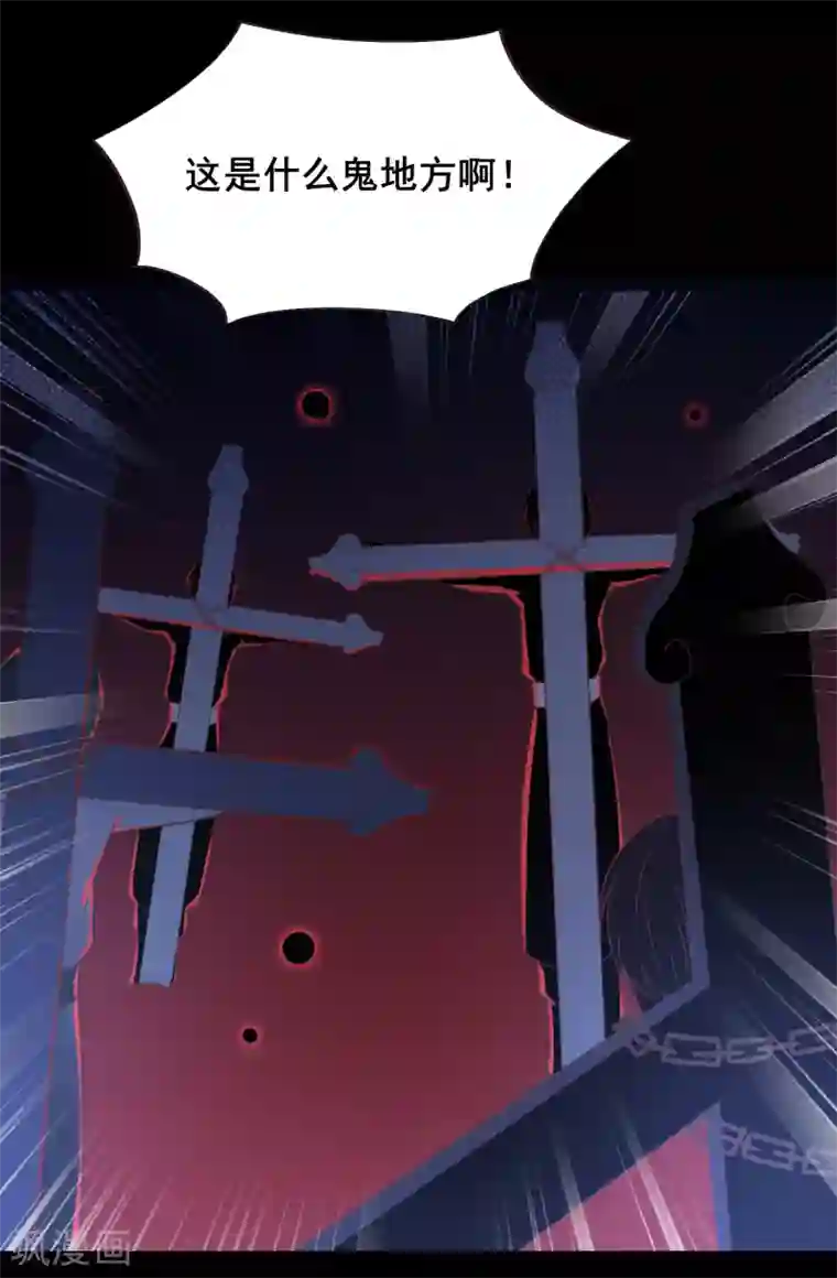 兽宠女皇第88话 献祭恶魔的心愿