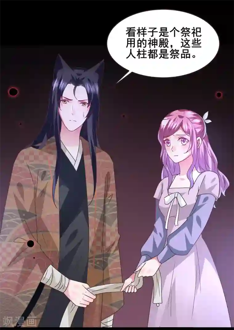 兽宠女皇第88话 献祭恶魔的心愿