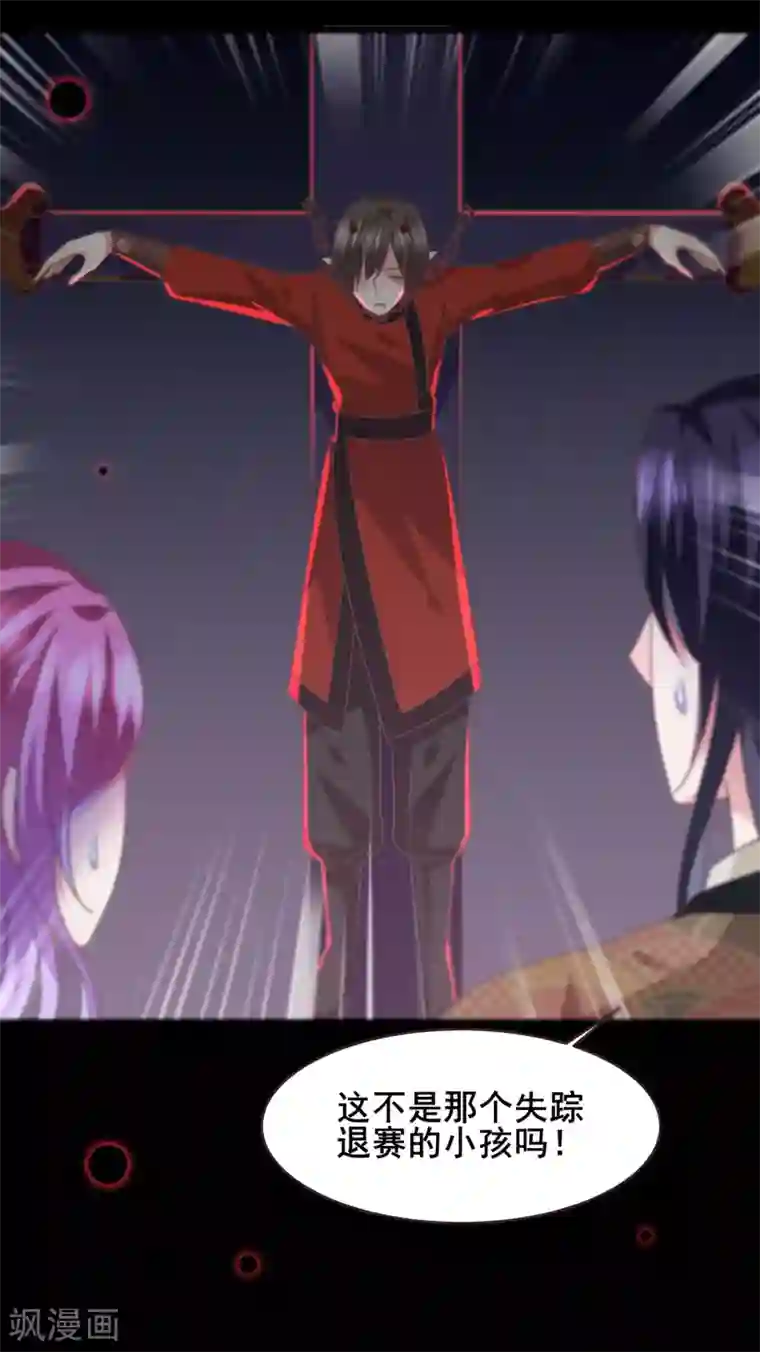 兽宠女皇第88话 献祭恶魔的心愿