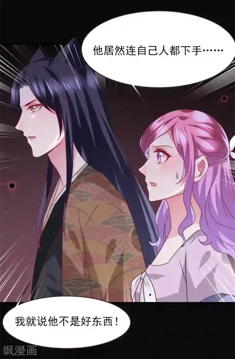 兽宠女皇第88话 献祭恶魔的心愿