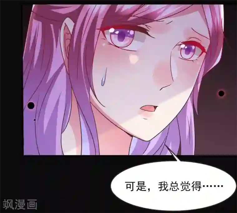 兽宠女皇第88话 献祭恶魔的心愿