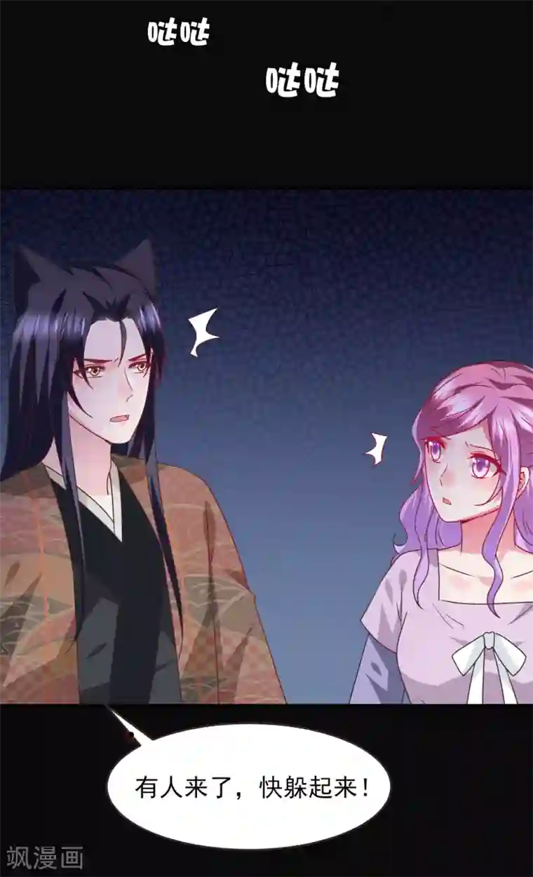 兽宠女皇第88话 献祭恶魔的心愿