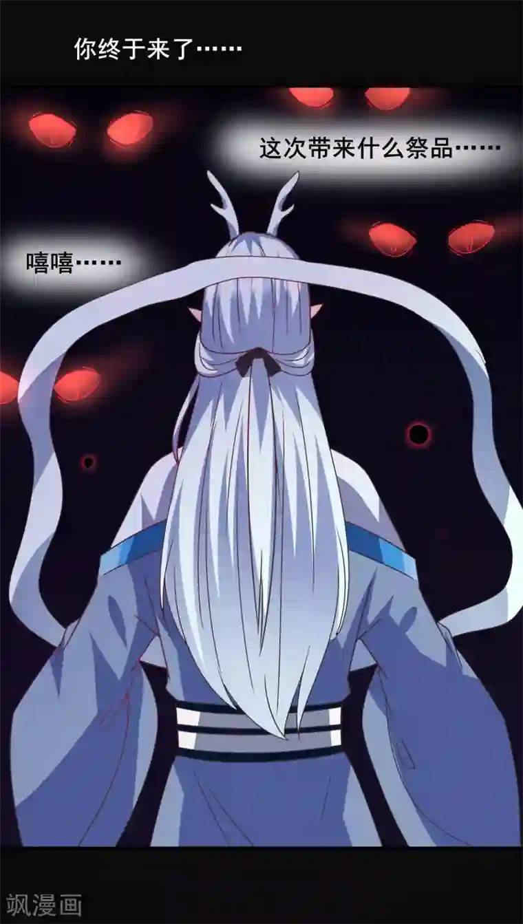 兽宠女皇第88话 献祭恶魔的心愿