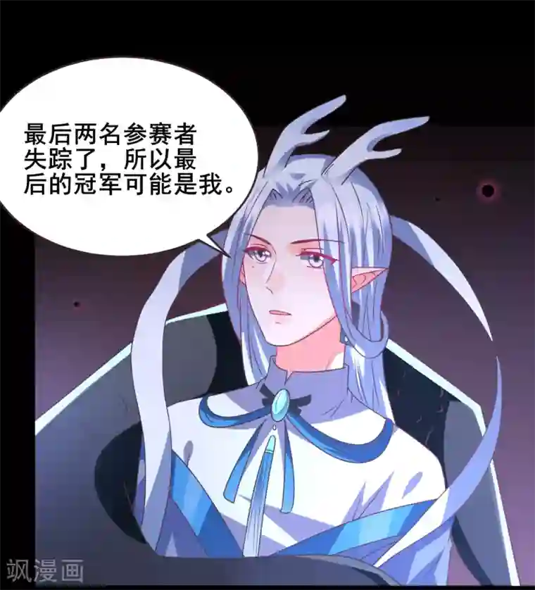 兽宠女皇第88话 献祭恶魔的心愿