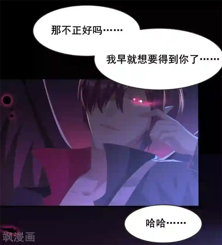 兽宠女皇第88话 献祭恶魔的心愿