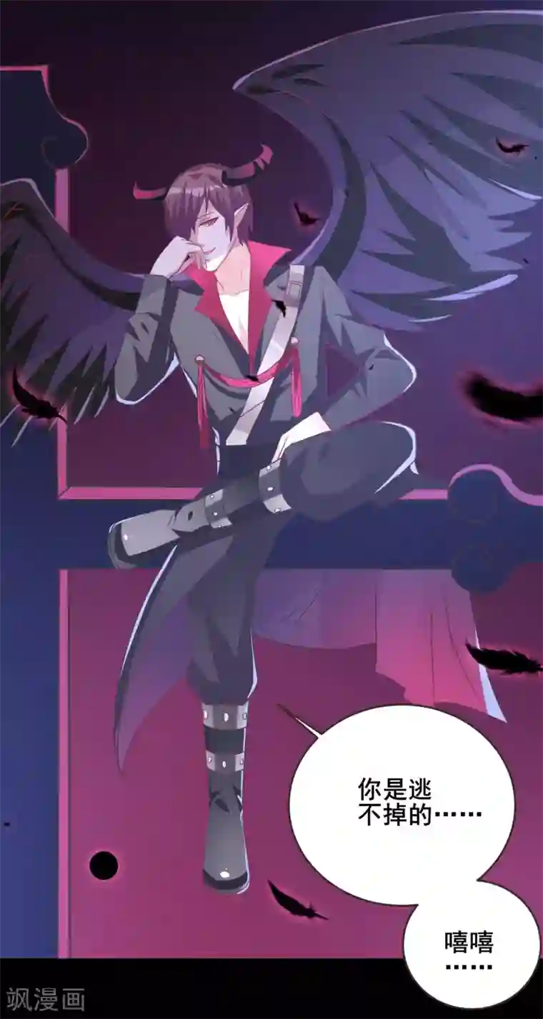 兽宠女皇第88话 献祭恶魔的心愿