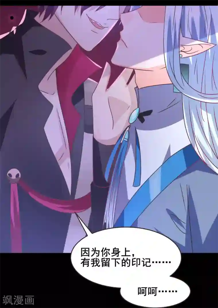 兽宠女皇第88话 献祭恶魔的心愿