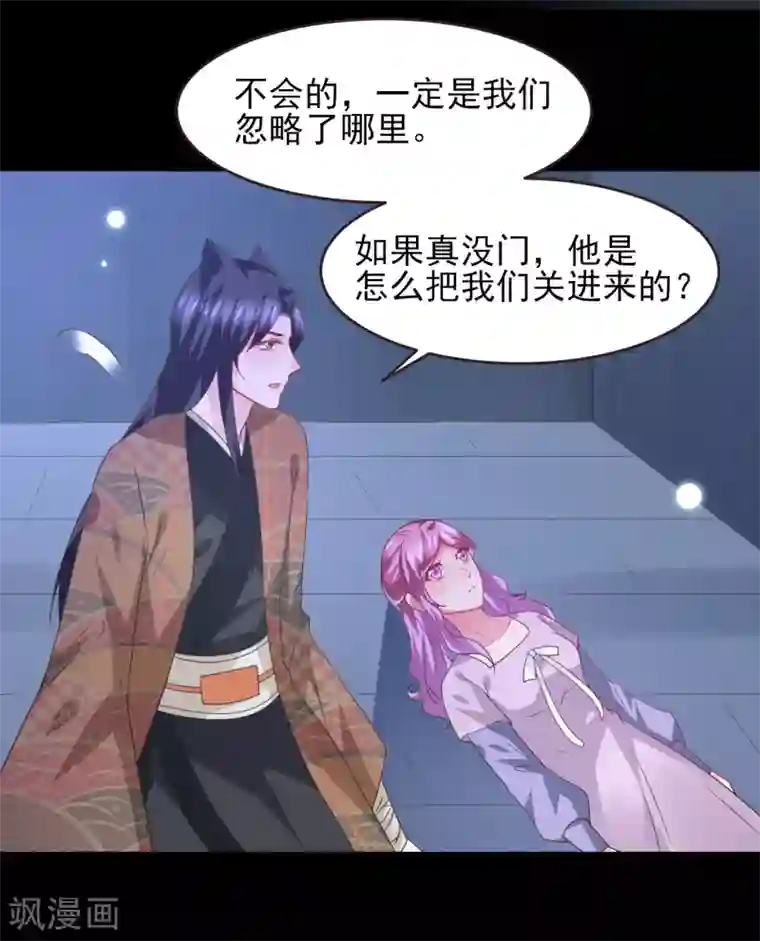 兽宠女皇第88话 献祭恶魔的心愿