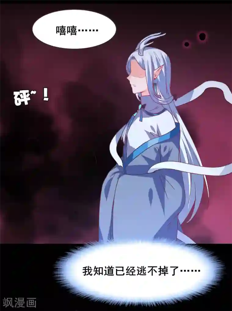 兽宠女皇第88话 献祭恶魔的心愿