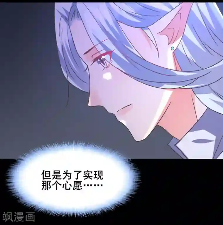 兽宠女皇第88话 献祭恶魔的心愿