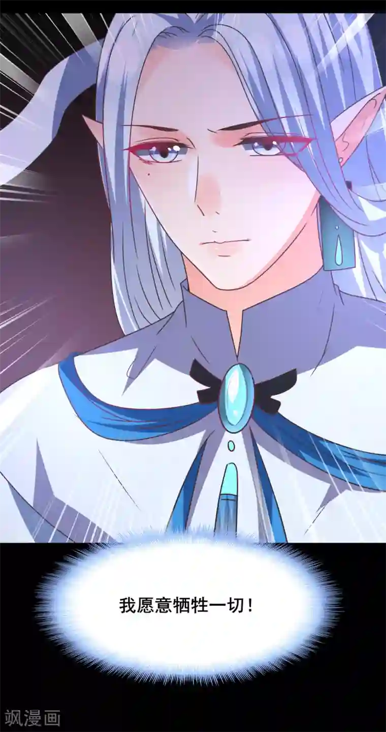 兽宠女皇第88话 献祭恶魔的心愿