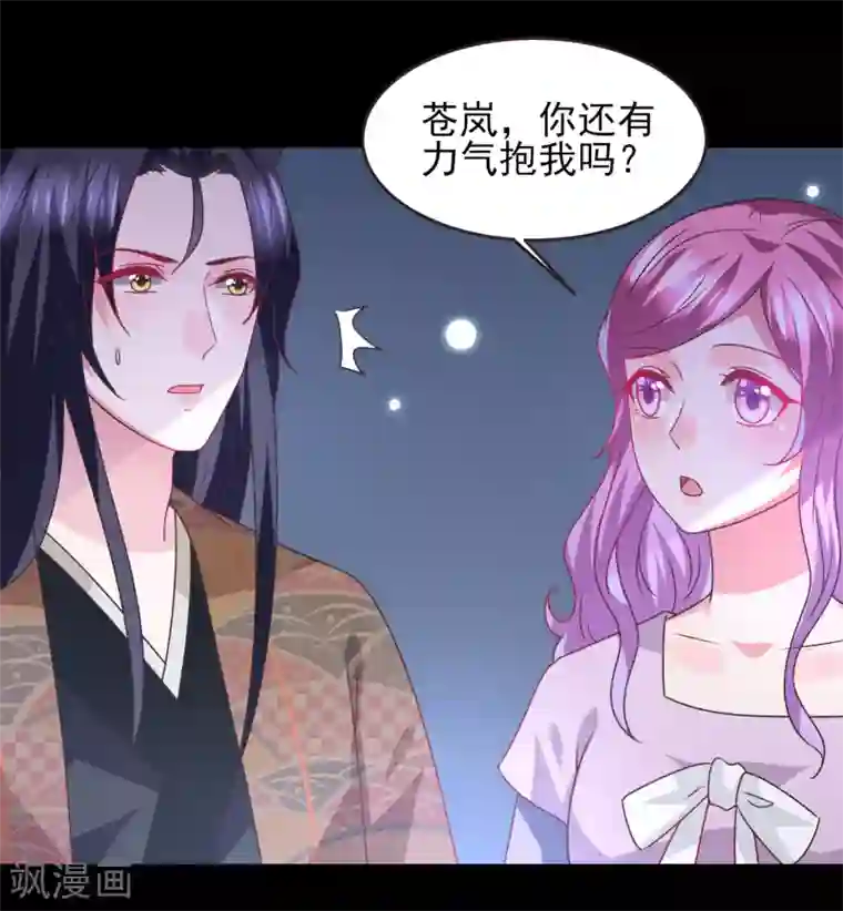 兽宠女皇第88话 献祭恶魔的心愿