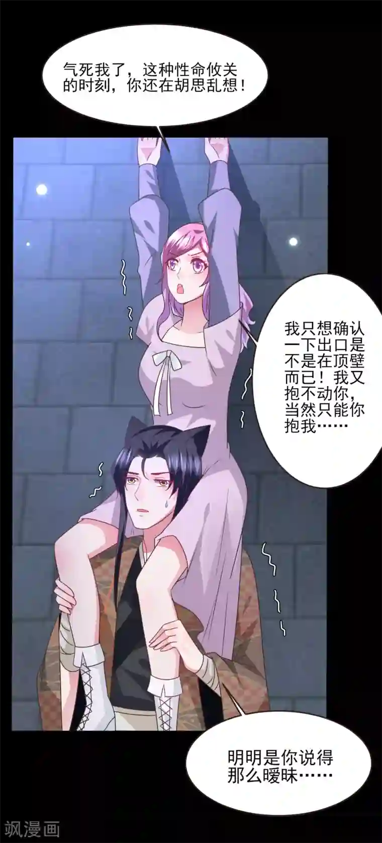 兽宠女皇第88话 献祭恶魔的心愿