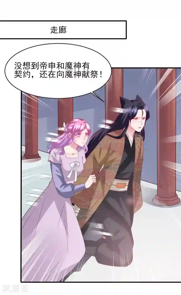 兽宠女皇第89话 老娘可不是好冒充的！