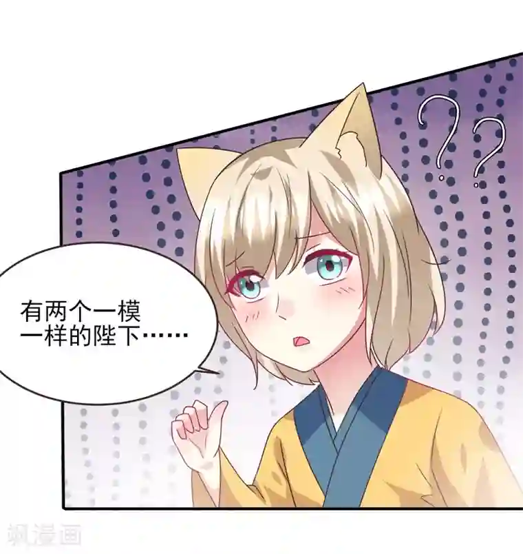 兽宠女皇第89话 老娘可不是好冒充的！