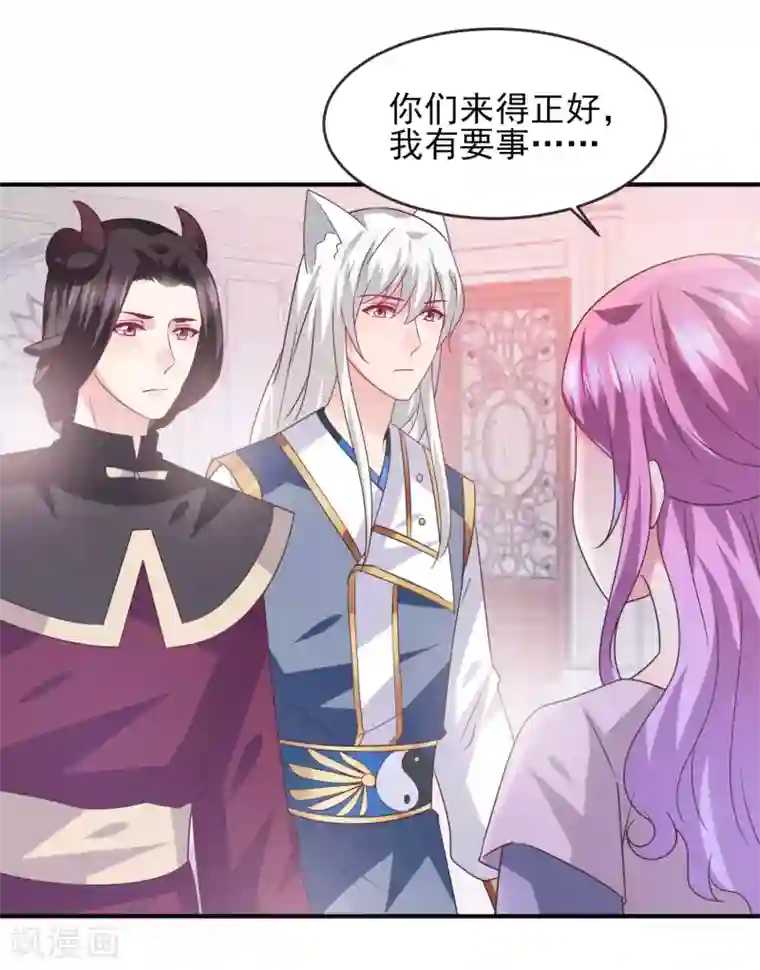 兽宠女皇第89话 老娘可不是好冒充的！