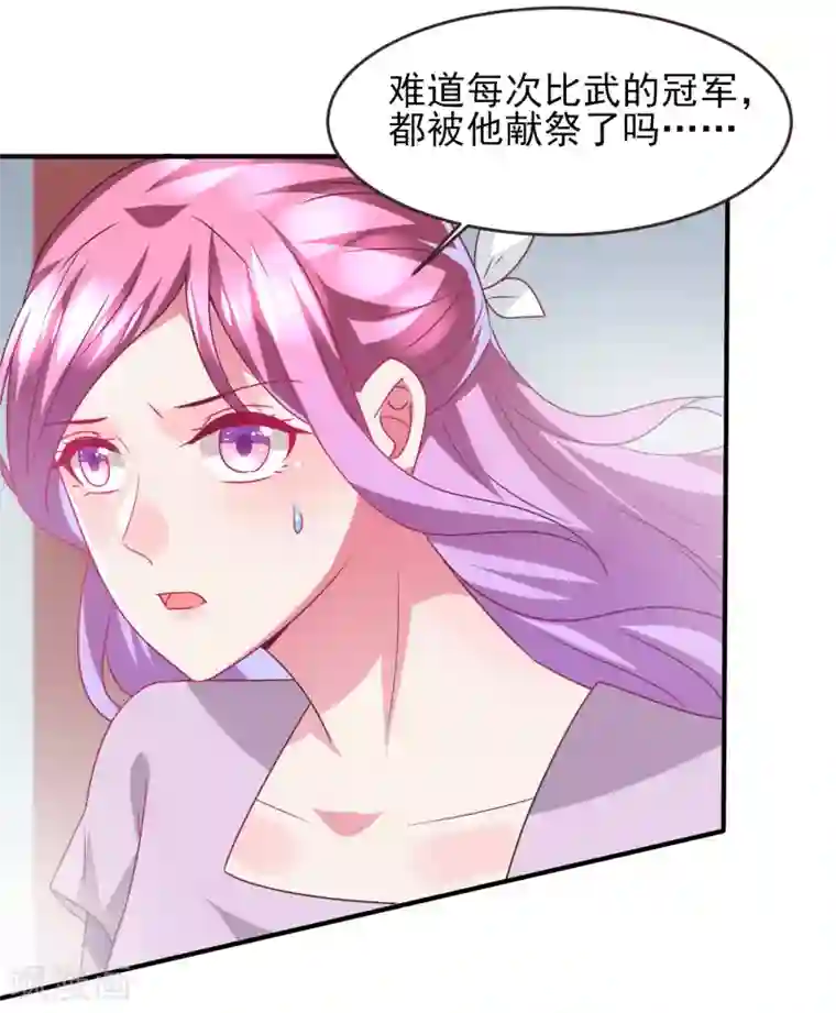 兽宠女皇第89话 老娘可不是好冒充的！