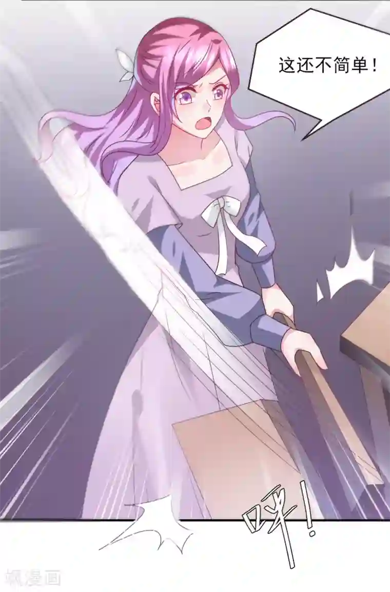 兽宠女皇第89话 老娘可不是好冒充的！