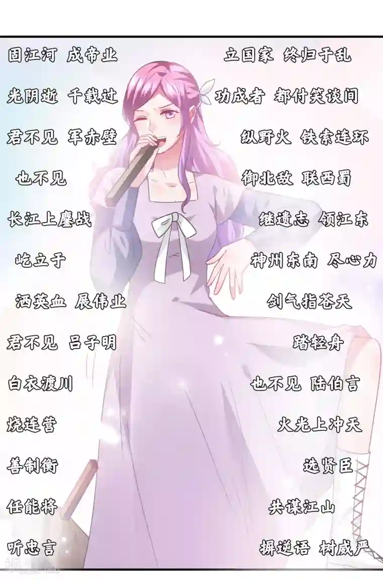 兽宠女皇第89话 老娘可不是好冒充的！