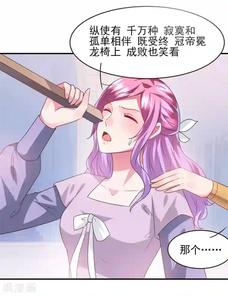 兽宠女皇第89话 老娘可不是好冒充的！