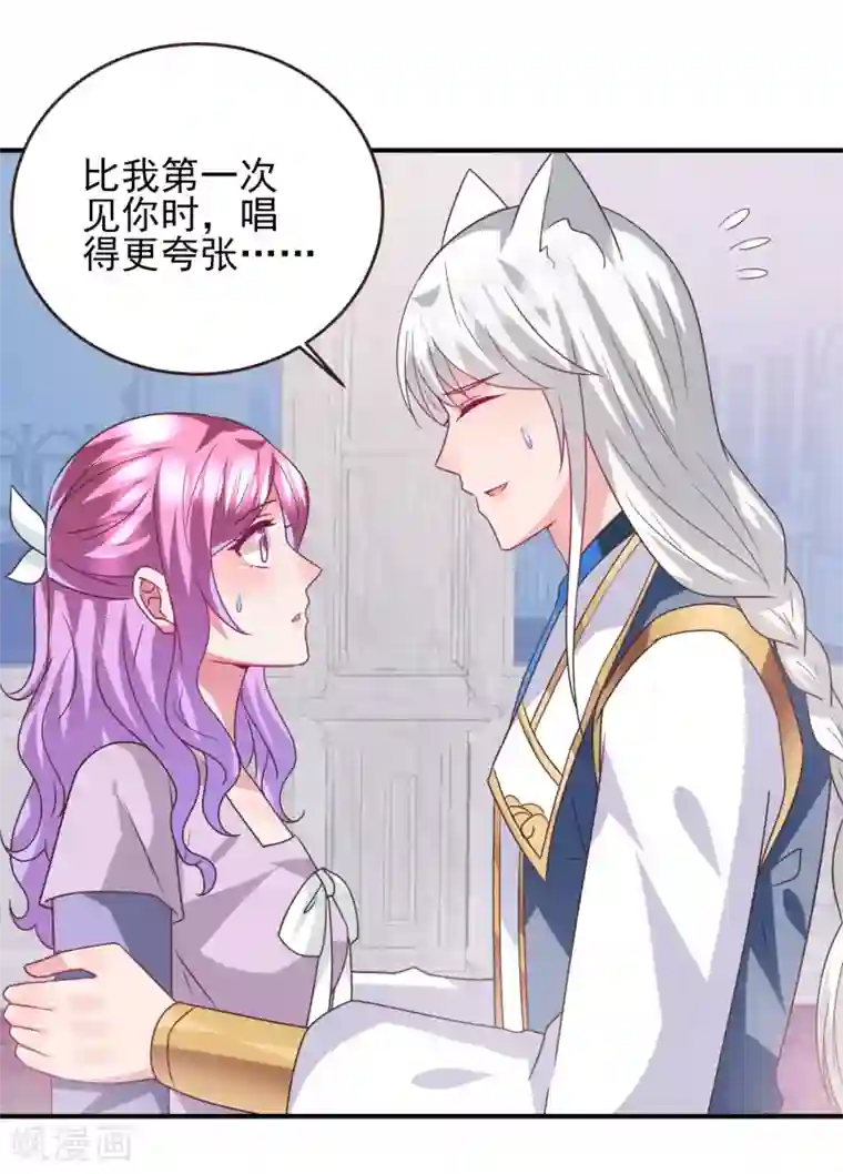 兽宠女皇第89话 老娘可不是好冒充的！