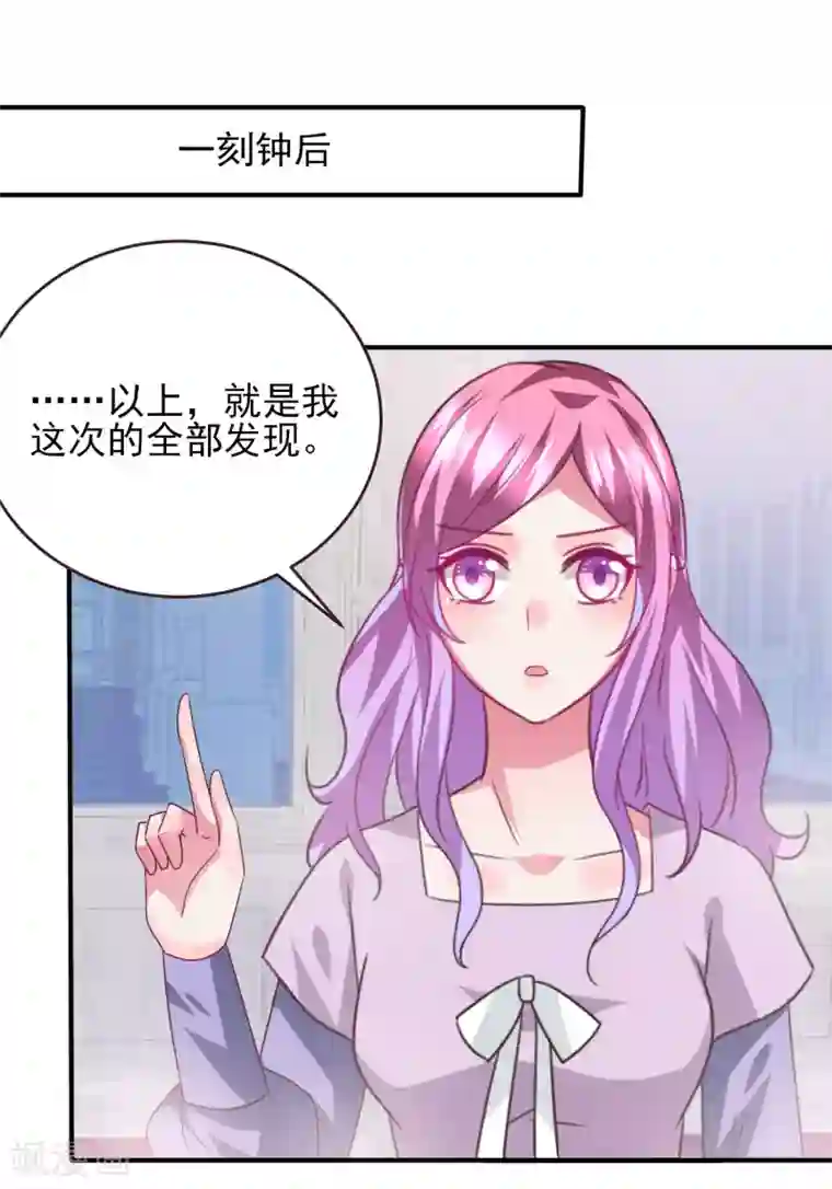 兽宠女皇第89话 老娘可不是好冒充的！