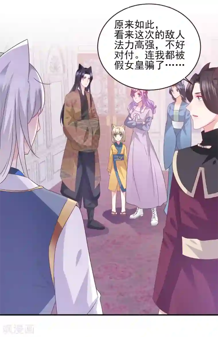 兽宠女皇第89话 老娘可不是好冒充的！