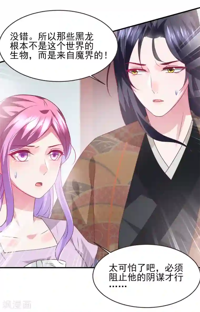 兽宠女皇第89话 老娘可不是好冒充的！