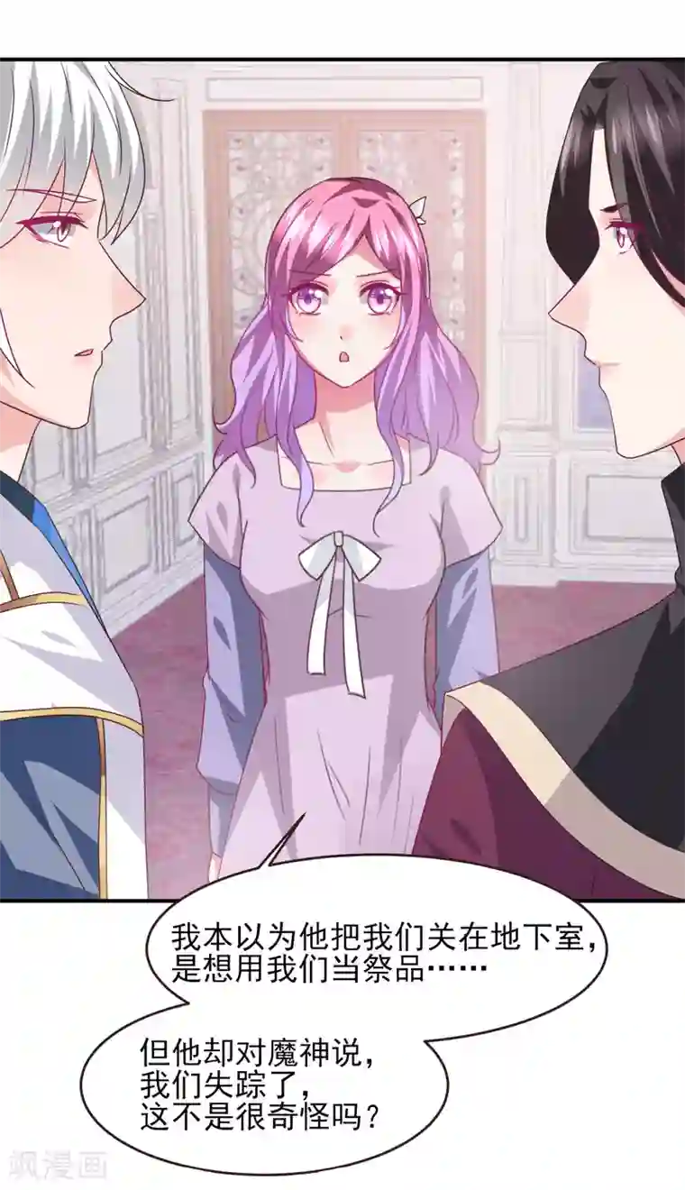 兽宠女皇第89话 老娘可不是好冒充的！