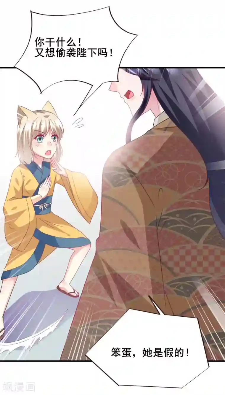 兽宠女皇第89话 老娘可不是好冒充的！