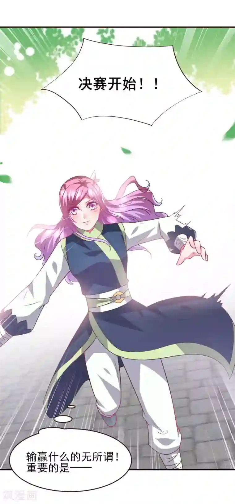 兽宠女皇第90话 这是要造反？