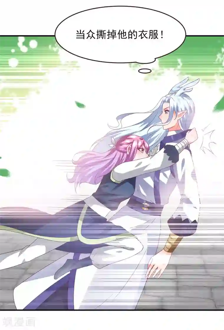 兽宠女皇第90话 这是要造反？