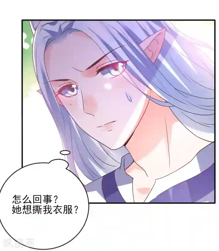 兽宠女皇第90话 这是要造反？