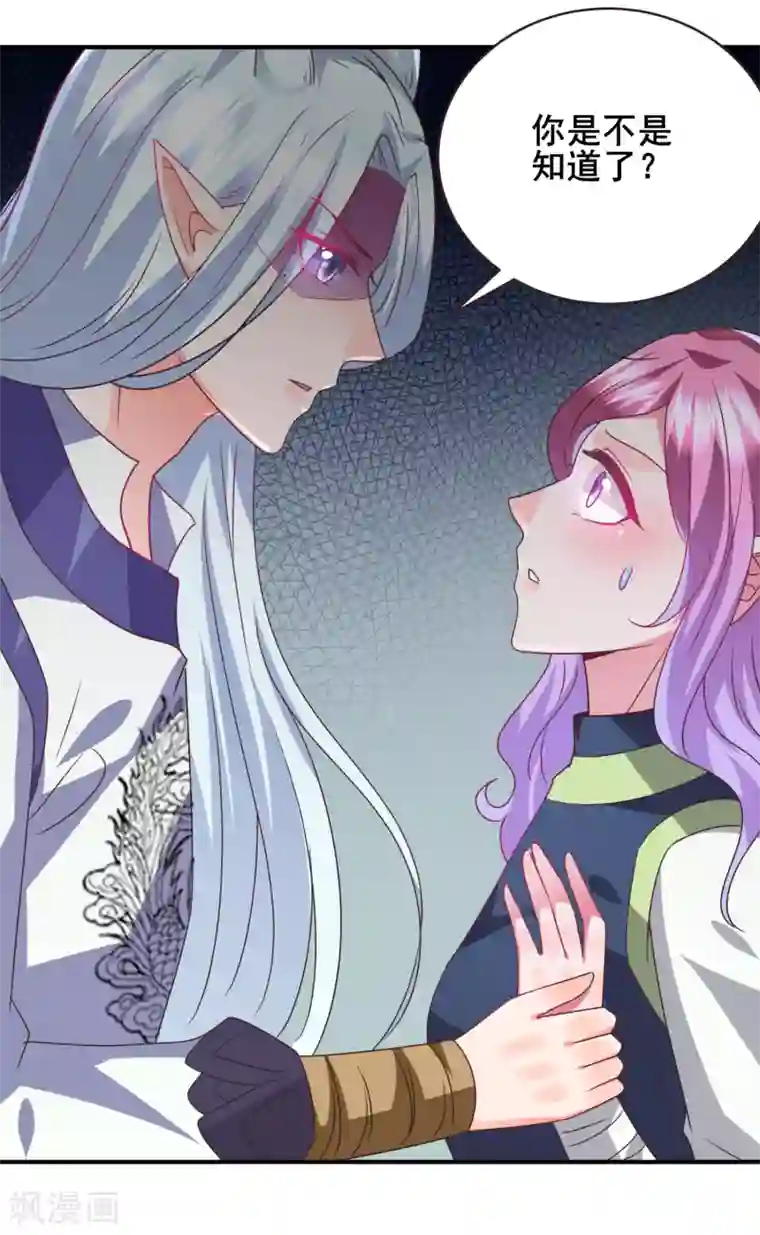 兽宠女皇第90话 这是要造反？