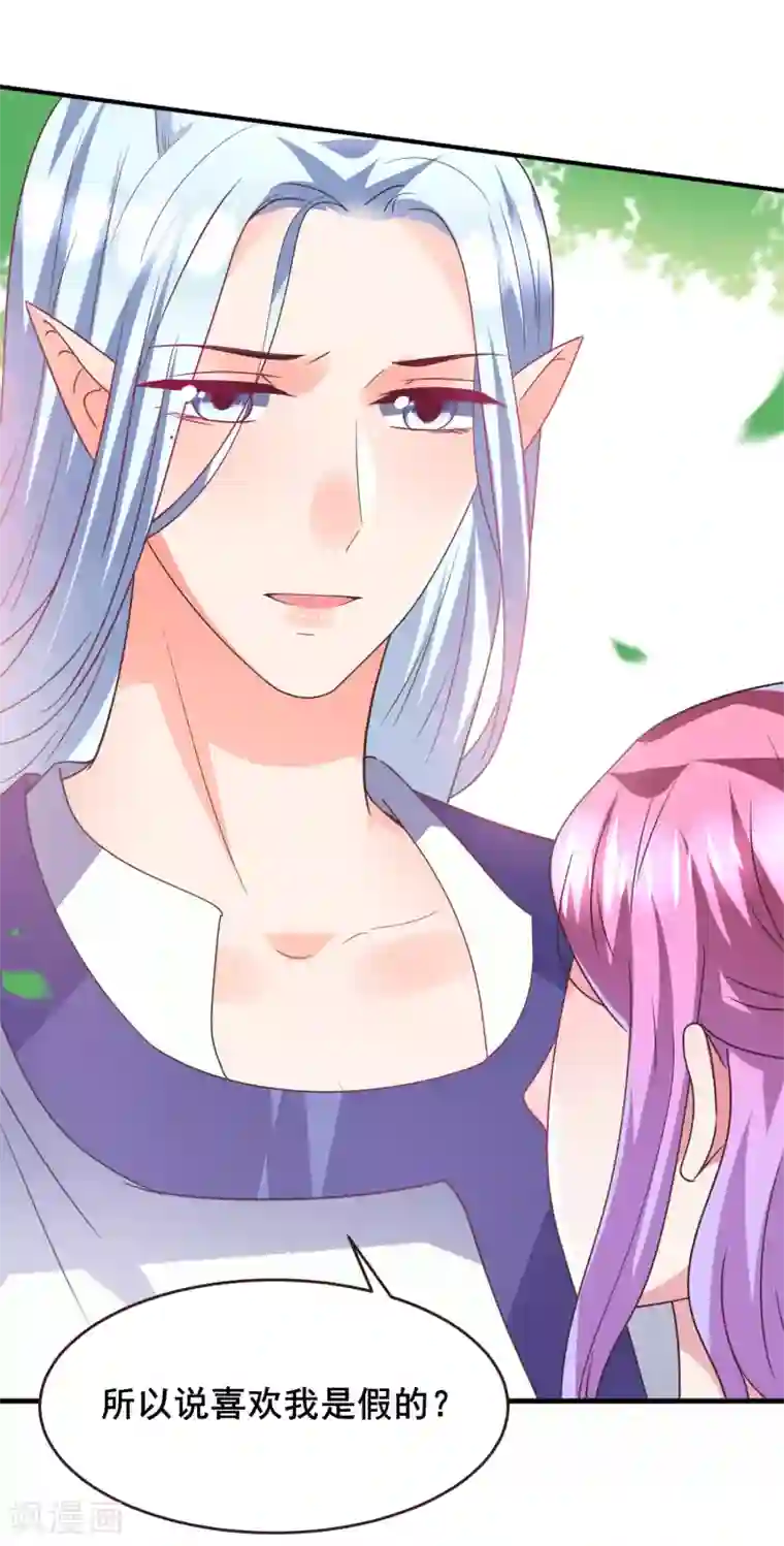 兽宠女皇第90话 这是要造反？