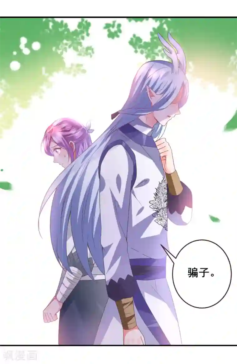 兽宠女皇第90话 这是要造反？