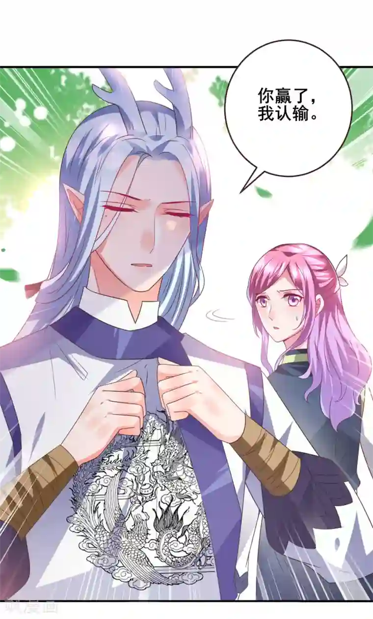 兽宠女皇第90话 这是要造反？