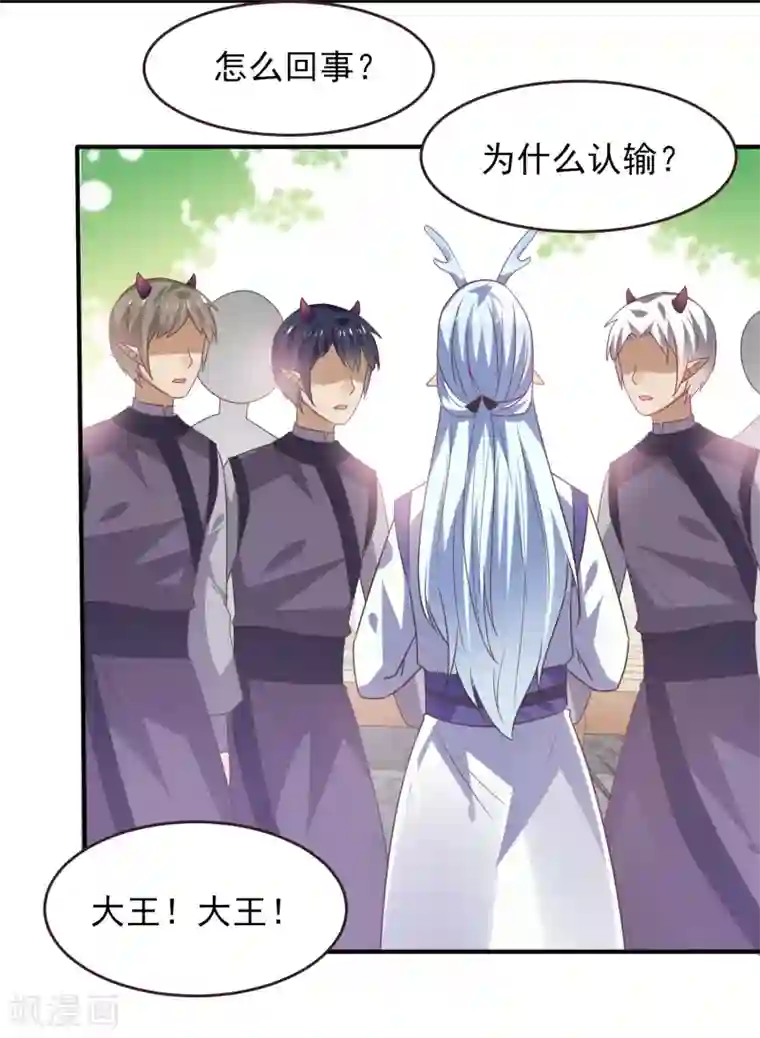 兽宠女皇第90话 这是要造反？