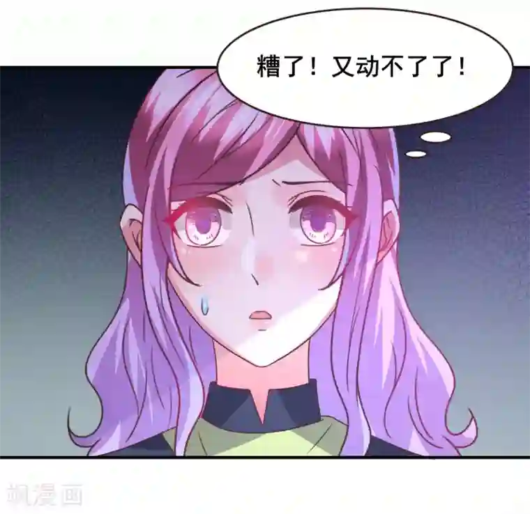 兽宠女皇第90话 这是要造反？