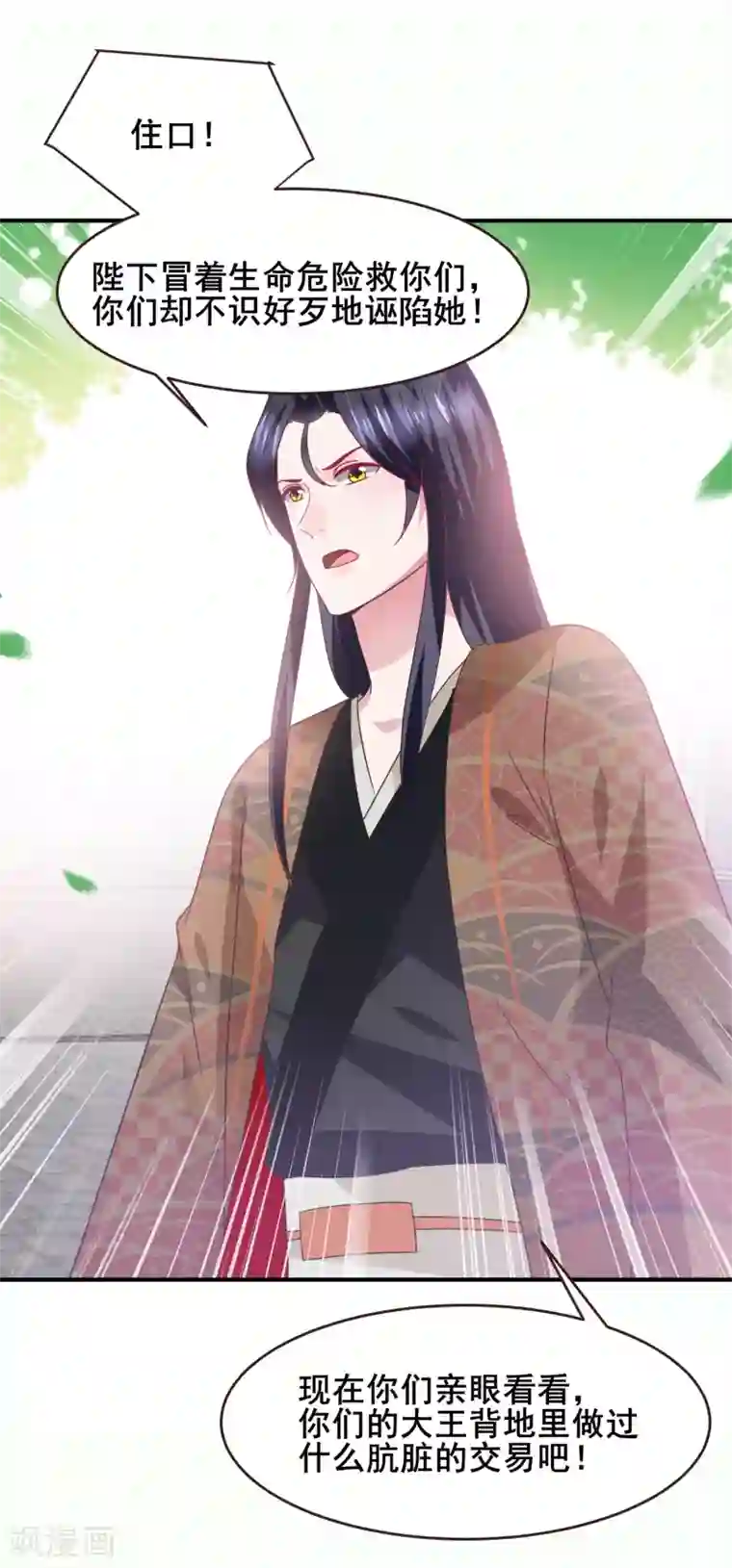 兽宠女皇第90话 这是要造反？