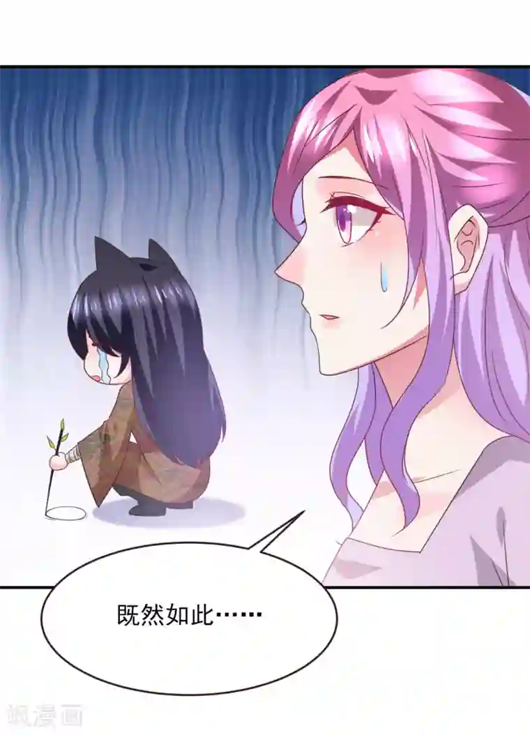 兽宠女皇第90话 这是要造反？