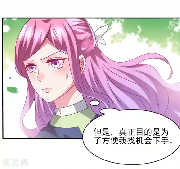 兽宠女皇第90话 这是要造反？