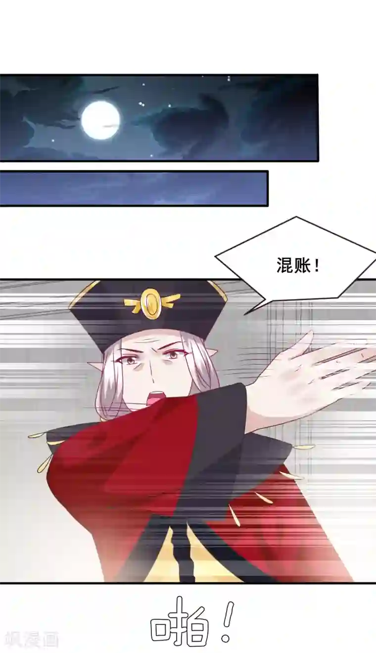 兽宠女皇第91话 无法掩饰的秘密