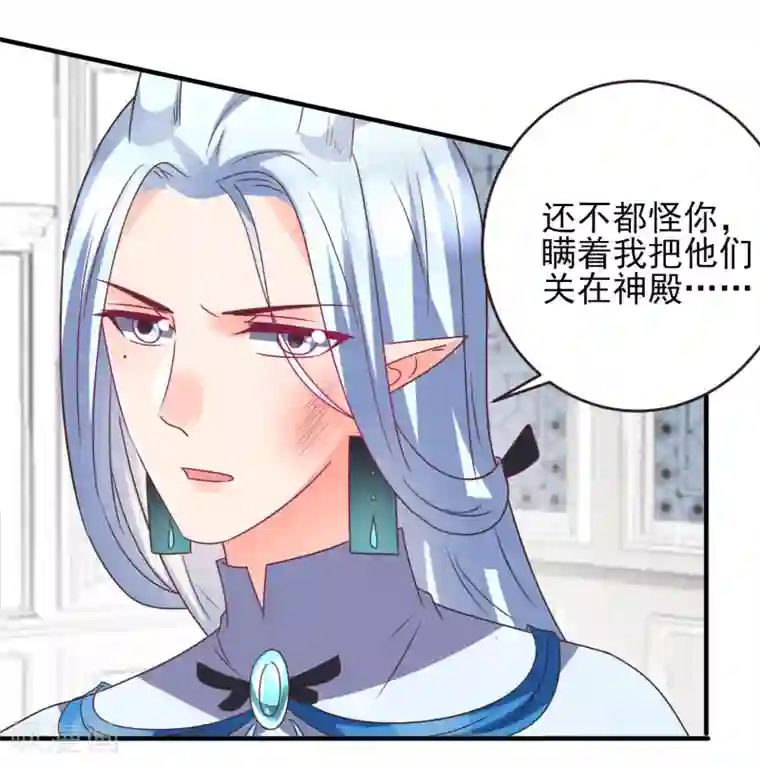 兽宠女皇第91话 无法掩饰的秘密