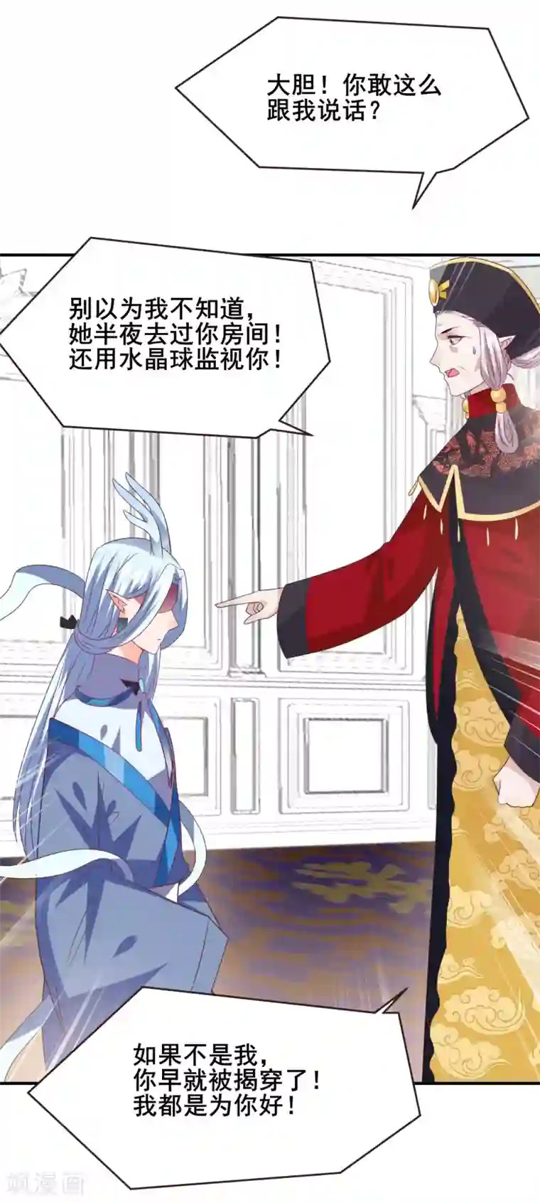 兽宠女皇第91话 无法掩饰的秘密