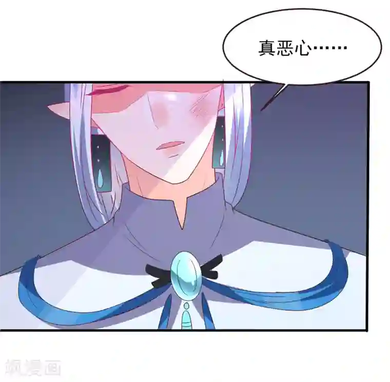 兽宠女皇第91话 无法掩饰的秘密