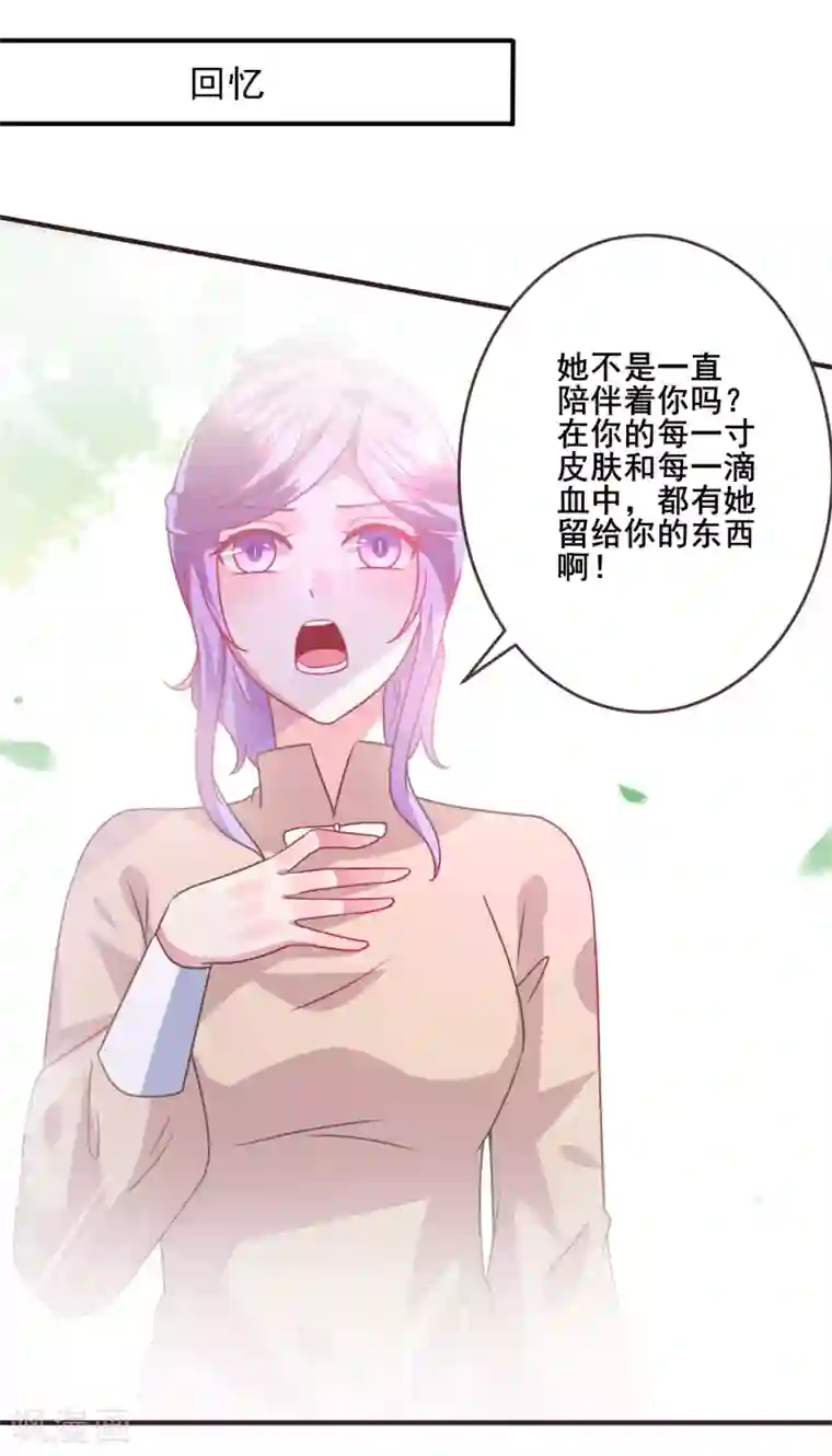 兽宠女皇第91话 无法掩饰的秘密