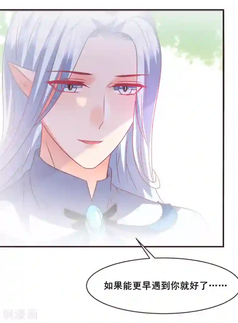 兽宠女皇第91话 无法掩饰的秘密