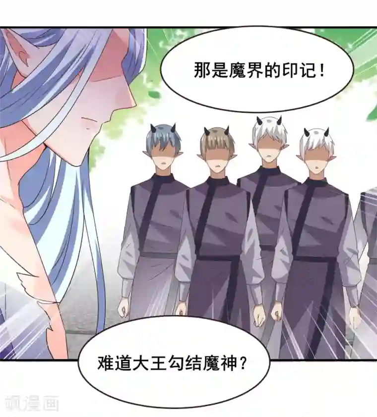 兽宠女皇第91话 无法掩饰的秘密